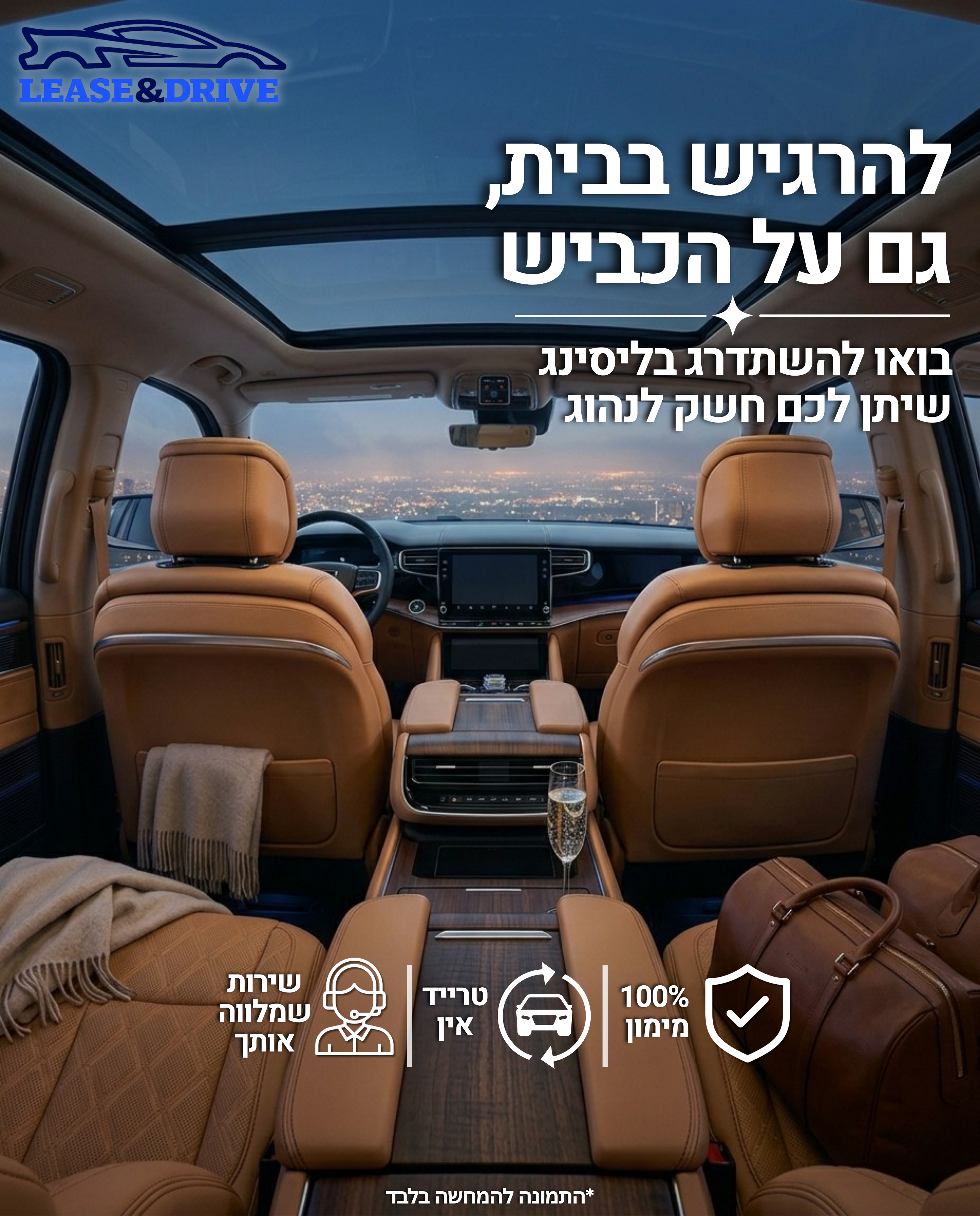תמונה שיווקית של Lease and Drive